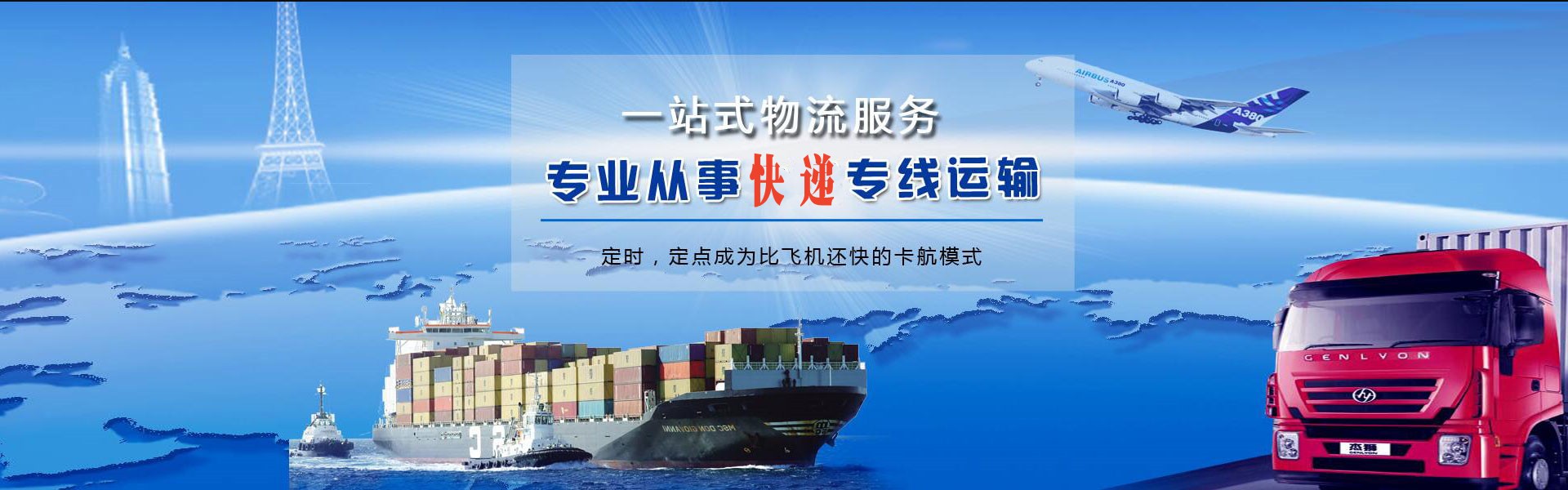 右江到克罗地亚物流公司-右江至克罗地亚物流专线-右江空运到克罗地亚-优时通物流有限公司
